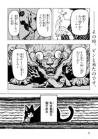 「猫の又三郎」より。