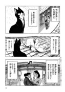 「猫の又三郎」より。
