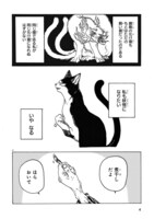 「猫の又三郎」より。