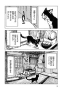 「猫の又三郎」より。