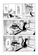 「猫の又三郎」より。