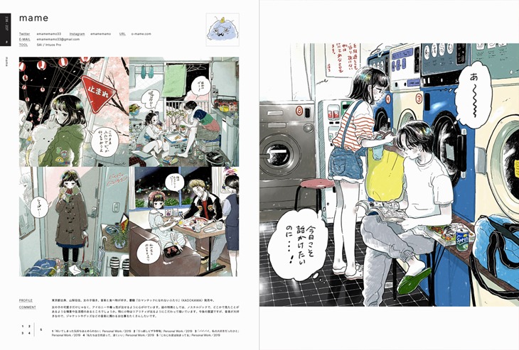 「ILLUSTRATION 2020」より。