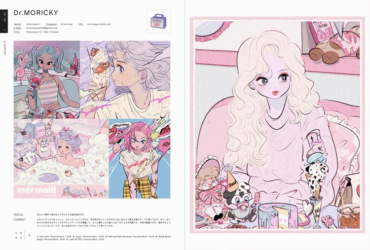 「ILLUSTRATION 2020」より。