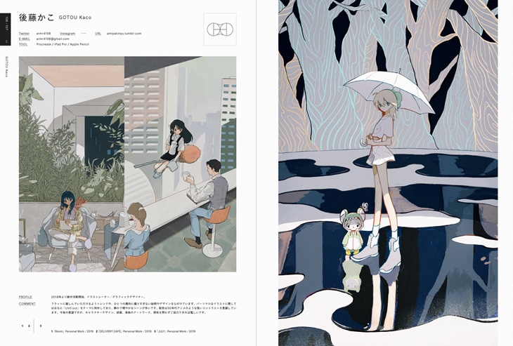 「ILLUSTRATION 2020」より。