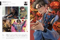 「ILLUSTRATION 2020」より。