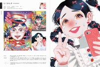 「ILLUSTRATION 2020」より。