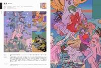 「ILLUSTRATION 2020」より。