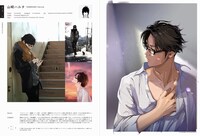 「ILLUSTRATION 2020」より。