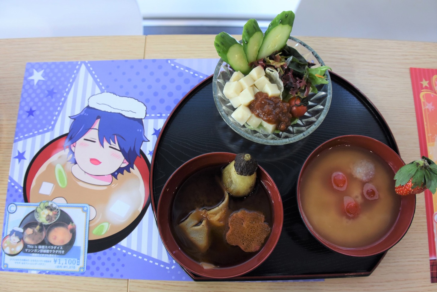 「This is 味噌汁パラダイス マシンガン醪（もろみ）味噌サラダ付き～禁断のイチゴも添えて～」
