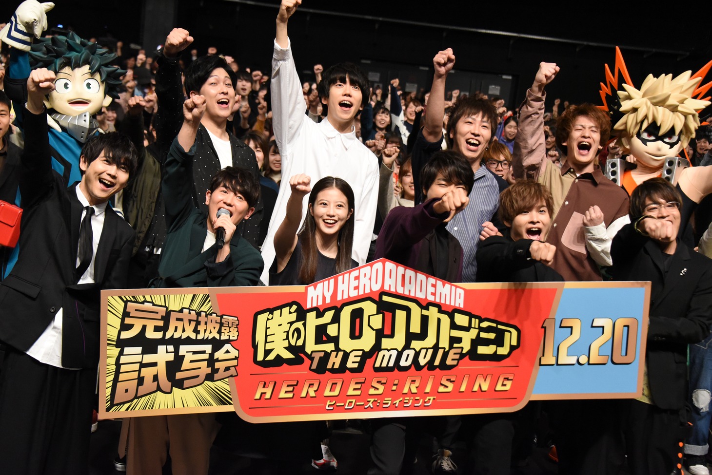 劇場アニメ「僕のヒーローアカデミア THE MOVIE ヒーローズ：ライジング」の完成披露試写会の様子。