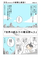 「文化（BUNCA）の破壊と創造」第1回より。