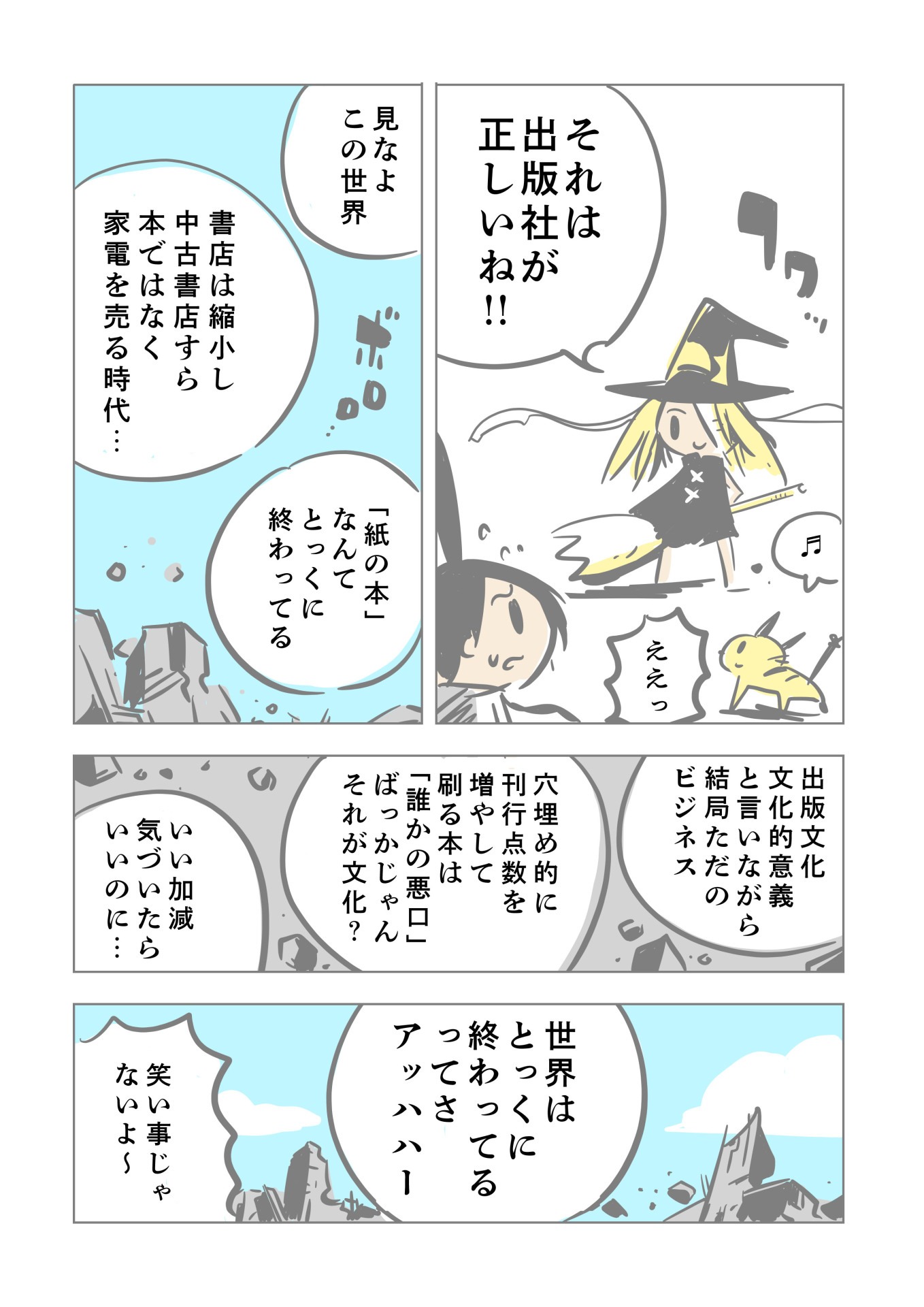 「文化（BUNCA）の破壊と創造」第1回より。