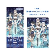 アニメ「劇場版 ハイスクール・フリート」第4弾特典付き全国共通前売券