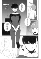 「異形ヱステティック」より。