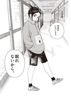 放課後 インソムニア