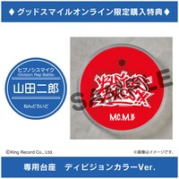 「専用台座 ディビジョンカラーVer.」