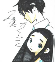 久米田康治による「かくしごと」アニメ化お祝いイラスト。