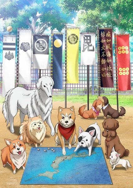 「織田シナモン信長」©目黒川うな/NSP,織田シナモン信長製作委員会