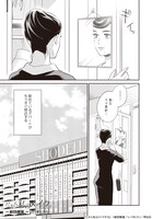 「だから私はメイクする」より。