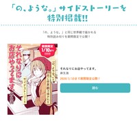 コミックトレイルでは、1周年記念で麻生海の読み切り「それなりにお店やってます。」を期間限定で掲載中。