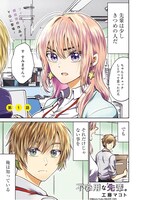 「不器用な先輩。」より。