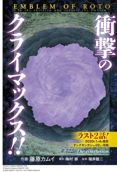 「ドラゴンクエスト列伝 ロトの紋章～紋章を継ぐ者達へ～」より。