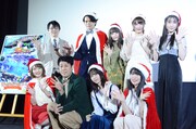 劇場アニメ「サンタ・カンパニー ～クリスマスの秘密～」舞台挨拶より。後列左から糸曽賢志監督、近藤雄介、大森日雅、原奈津子、小見川千明。前列左から花澤香菜、小籔千豊、西野七瀬、茅原実里。