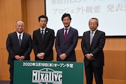 左から佐々木興業株式会社・佐々木伸一代表取締役社長、豊島区・呉祐一郎副区長、株式会社講談社・野間省伸社長、株式会社テレビ東京・小孫茂代表取締役社長。