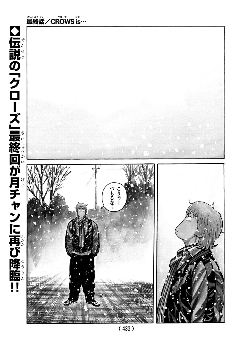 「クローズ」最終話より。