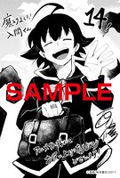 アニメイトで配布される「魔入りました！入間くん」14巻の特典イラストペーパー。