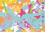 「幕が上がれば君がいる」第1話の扉ページ。