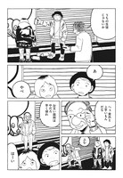 収録作品「木村先生」より。