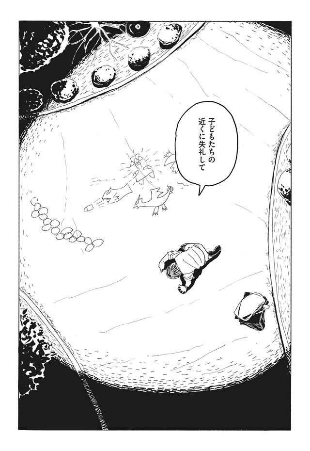 収録作品「木村先生」より。