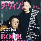 今年のおすすめマンガ、1位は「キングダム」!ダ・ヴィンチ「BOOK OF THE YEAR」発表