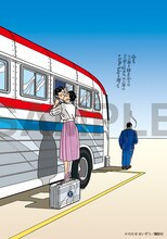 「わたせせいぞう画業45周年ハートカクテル35th Anniversary A collection of works」収録原画のサンプル画像。