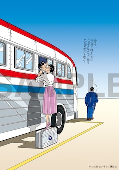 わたせせいぞう画業45周年＆「ハートカクテル」35周年を記念した複製 
