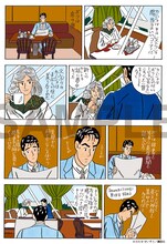 「わたせせいぞう画業45周年ハートカクテル35th Anniversary A collection of works」収録原画のサンプル画像。