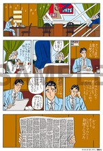 「わたせせいぞう画業45周年ハートカクテル35th Anniversary A collection of works」収録原画のサンプル画像。