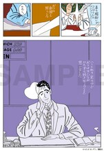 「わたせせいぞう画業45周年ハートカクテル35th Anniversary A collection of works」収録原画のサンプル画像。