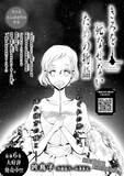 吟鳥子「君を死なせないための物語」扉ページ
