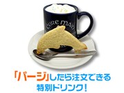 スペシャルドリンク「凛とミサのラブラブ ▼ ホットドリンク ♪」
