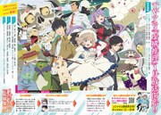 「虚構推理」情報ページ