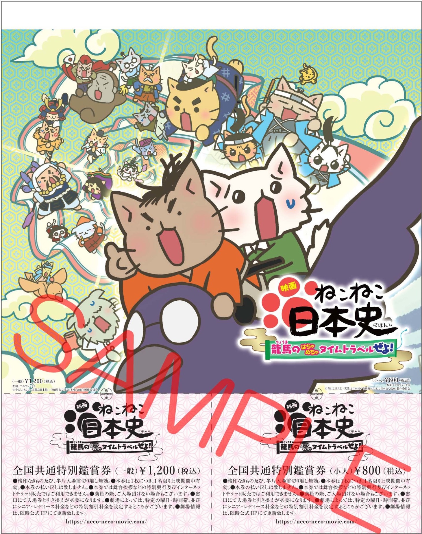 前売り券