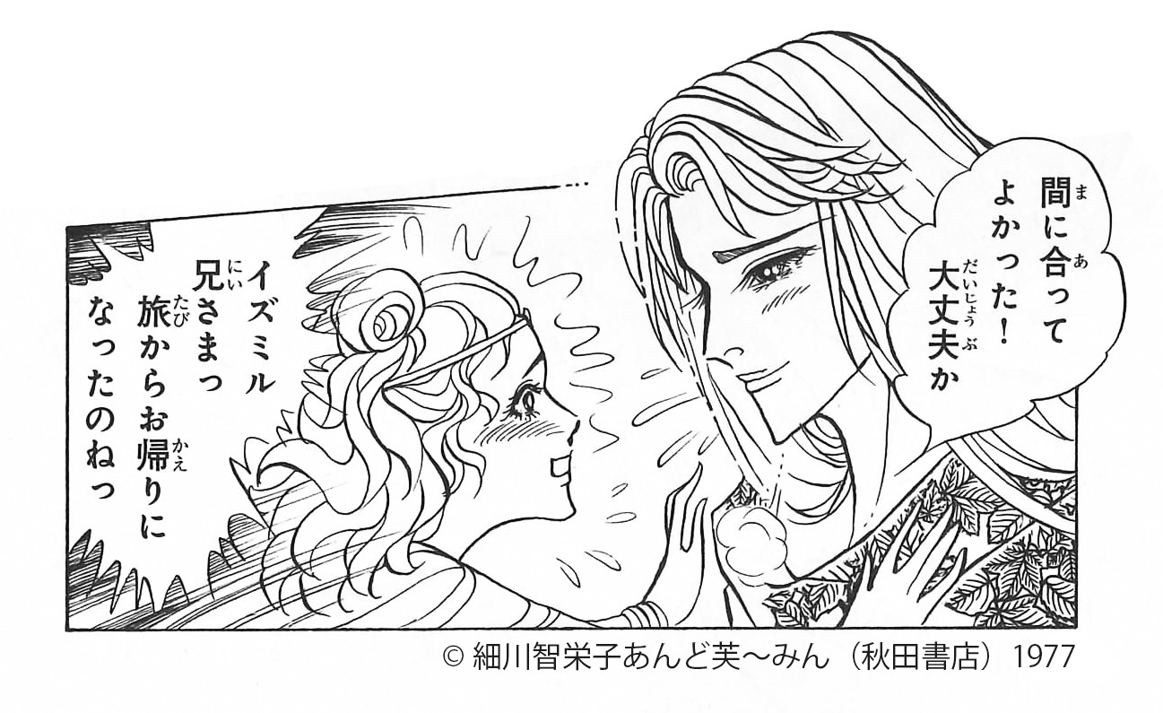 「王家の紋章」0巻より