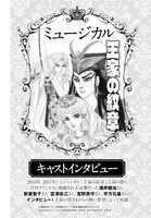 「王家の紋章」0巻より