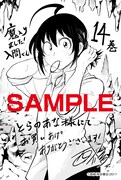 とらのあなで配布される「魔入りました！入間くん」14巻および「ホテルへルへイム」上巻の特典ペーパー。
