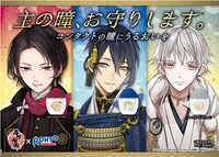 「刀剣乱舞-ONLINE-」とロートCキューブのコラボバナー。
