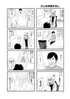 「ギャル医者あやっぺ」より。