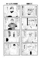 「ギャル医者あやっぺ」より。