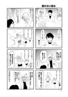 「ギャル医者あやっぺ」より。